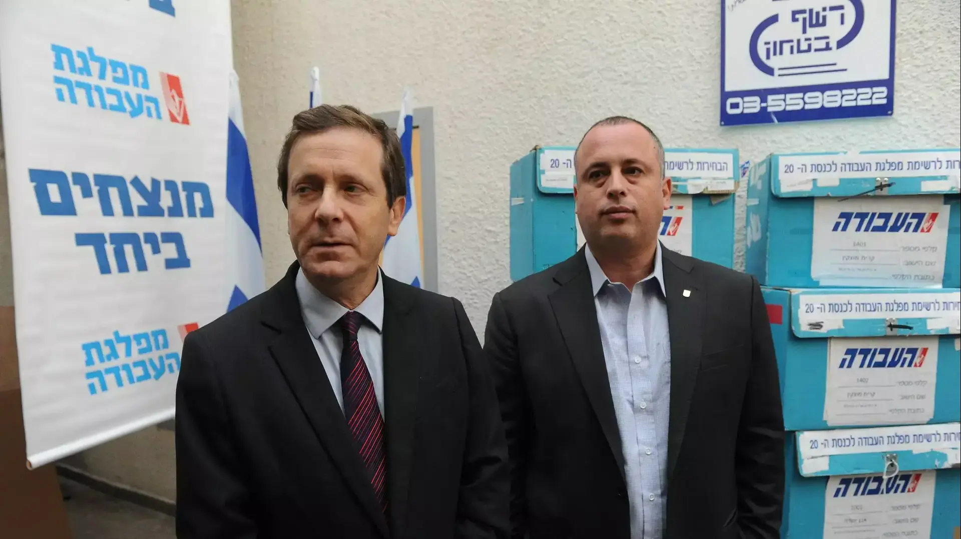 יצחק (בוז'י) הרצוג וח"כ חיליק בר בחמ"ל ממנו ינוהל הפריימריז של מפלגת העבודה יצחק (בוז'י) הרצוג וח"כ חיליק בר בחמ"ל ממנו ינוהל הפריימריז של מפלגת העבודה