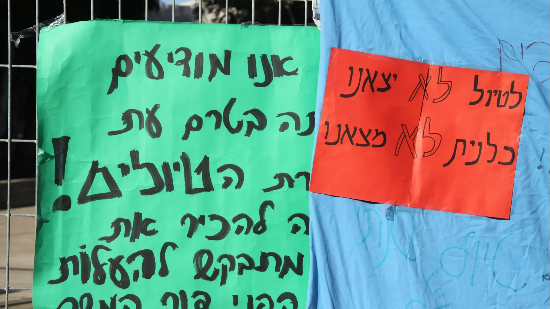 מחאת התלמידים בבית הספר תיכון חדרה-בית אליעזר, ינואר 2015 מחאת התלמידים בבית הספר תיכון חדרה-בית אליעזר, ינואר 2015