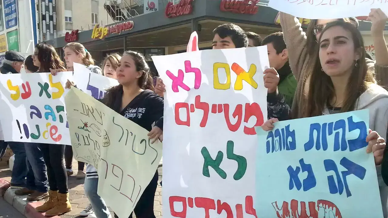 הפגנת תלמידים בצפון נגד השבתת הטיולים הפגנת תלמידים בצפון נגד השבתת הטיולים