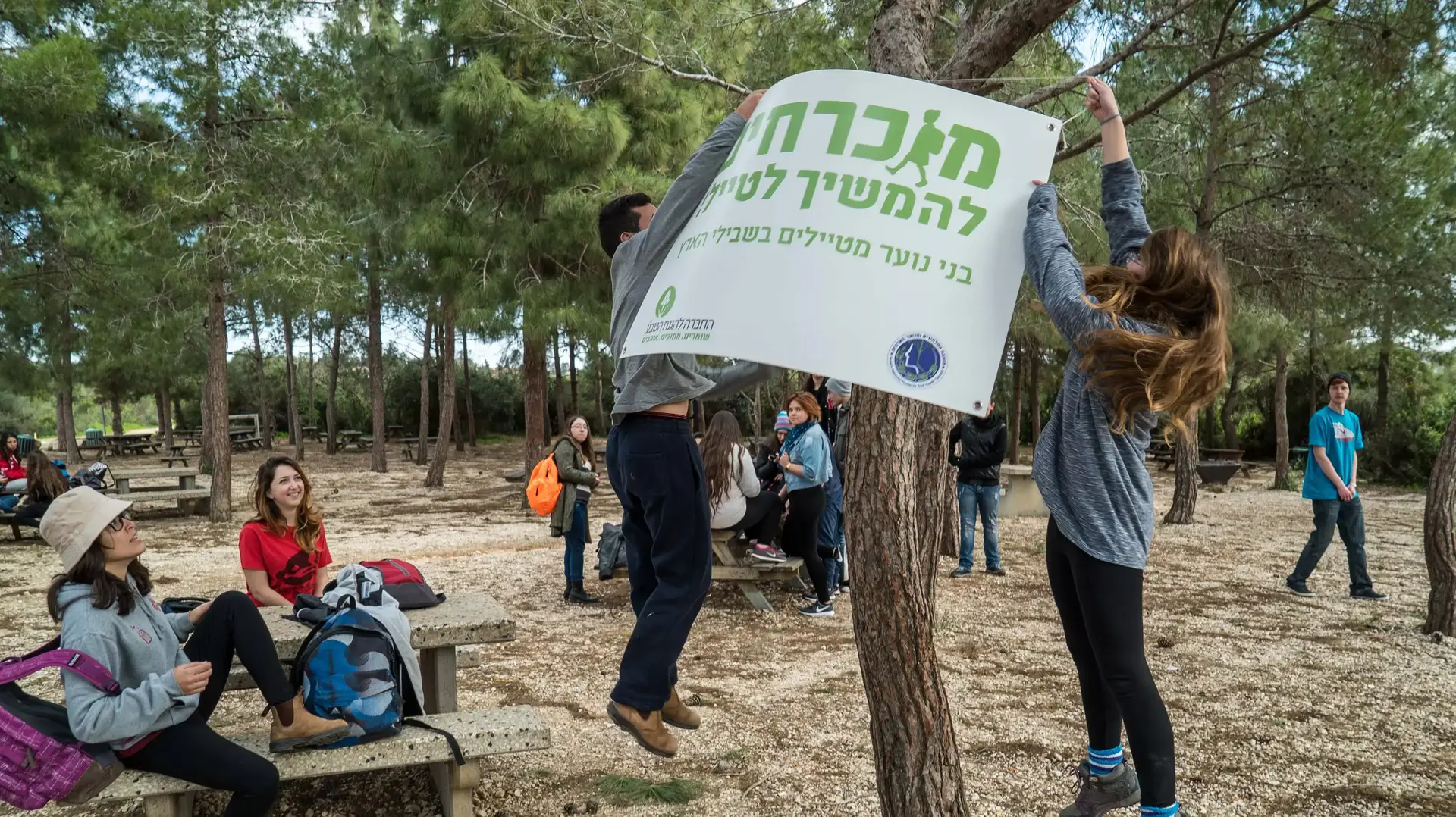 מחאת התלמידים: טיול שנתי עצמאי של התלמידים השובתים ברמת הנדיב, ינואר 2015 מחאת התלמידים: טיול שנתי עצמאי של התלמידים השובתים ברמת הנדיב, ינואר 2015