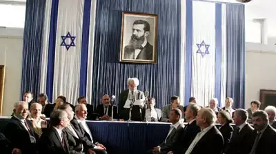 עכשיו או לעולם לא שחזור הכרזת המדינה( יוני המנחם ) עכשיו או לעולם לא שחזור הכרזת המדינה( יוני המנחם )