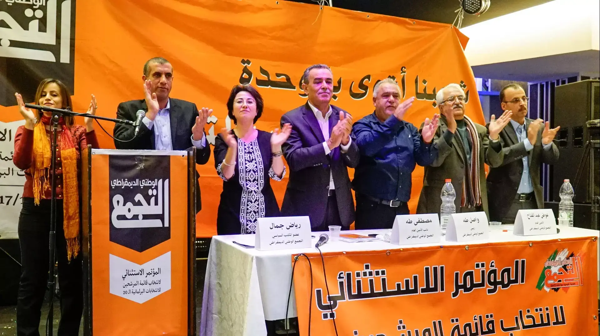 חברי ועידת בל"ד בבחירות לרשימת המפלגה 17.1.2015 חברי ועידת בל"ד בבחירות לרשימת המפלגה 17.1.2015