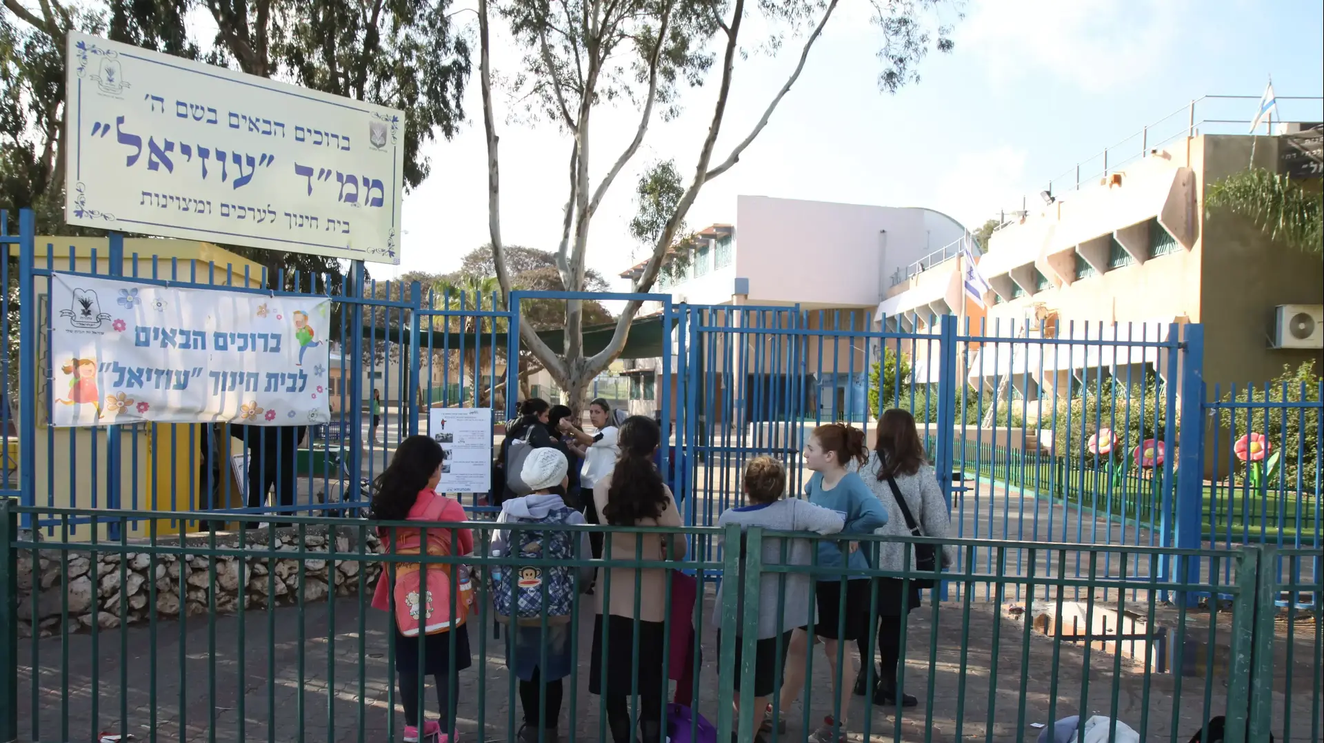 חומר רעיל נמצא בבית הספר עוזיאל בנתניה חומר רעיל נמצא בבית הספר עוזיאל בנתניה