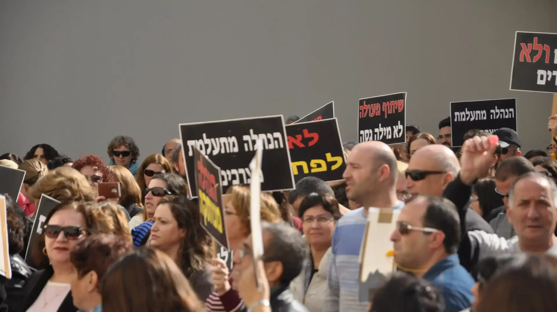 מעל 600 עובדי הסגל המנהלי והטכני הפגינו מול משרדי הנהלת אוניברסיטת בן גוריון מעל 600 עובדי הסגל המנהלי והטכני הפגינו מול משרדי הנהלת אוניברסיטת בן גוריון