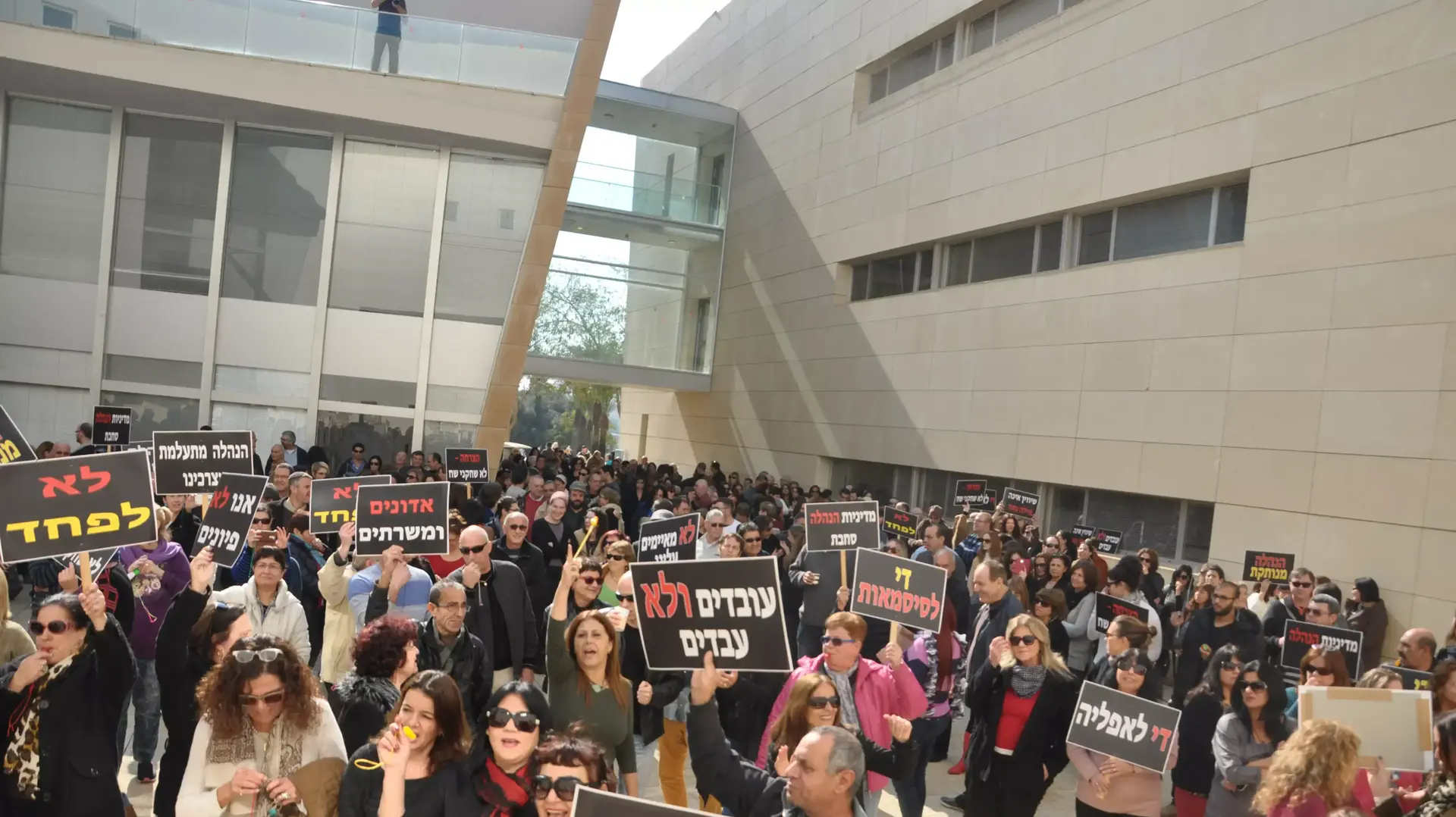 מעל 600 עובדי הסגל המנהלי והטכני הפגינו מול משרדי הנהלת אוניברסיטת בן גוריון מעל 600 עובדי הסגל המנהלי והטכני הפגינו מול משרדי הנהלת אוניברסיטת בן גוריון