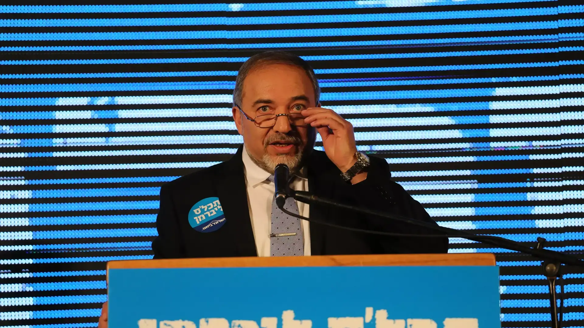 יו"ר מפלגת ישראל ביתנו אביגדור ליברמן בכנס הצגת רשימת ישראל ביתנו יו"ר מפלגת ישראל ביתנו אביגדור ליברמן בכנס הצגת רשימת ישראל ביתנו