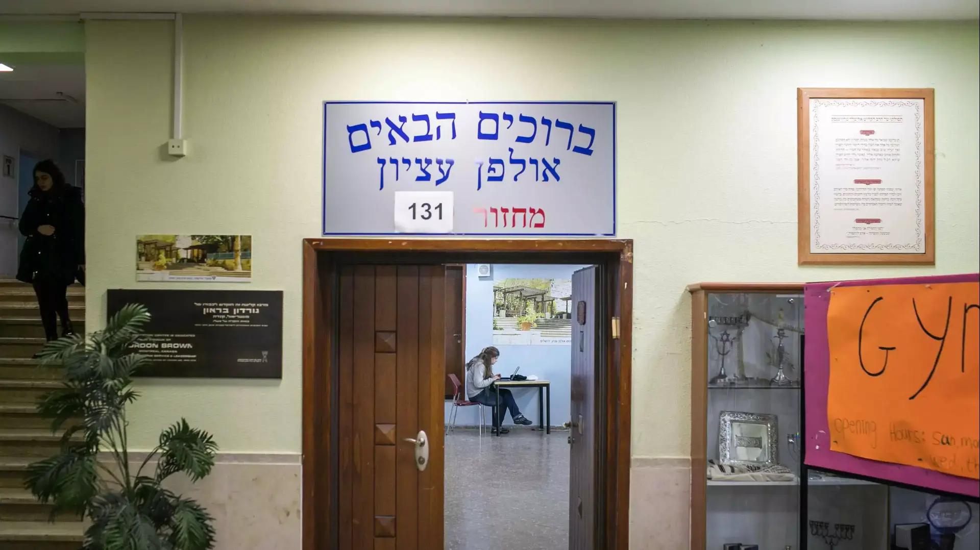 עולים מצרפת באולפן עציון, ינואר 2015 עולים מצרפת באולפן עציון, ינואר 2015