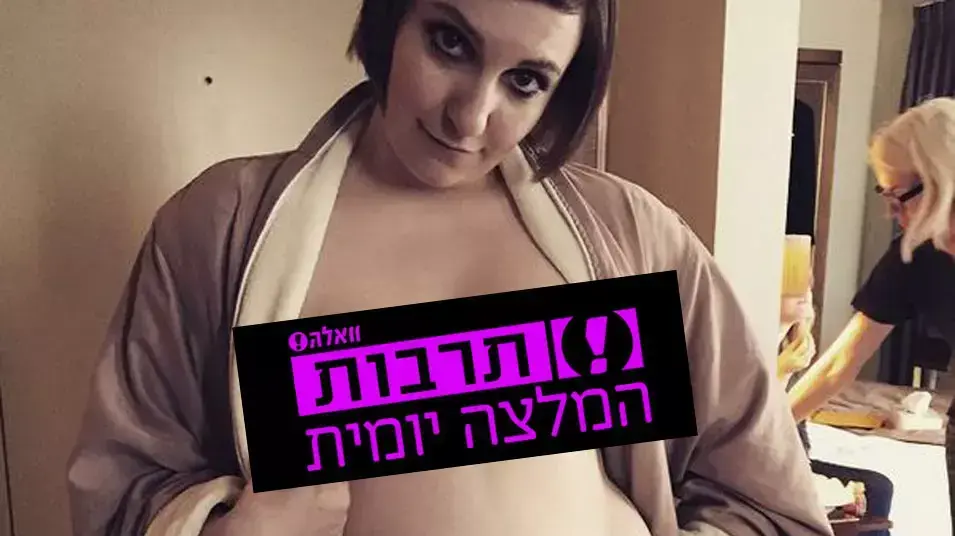 לנה דנהאם איסנטגרם