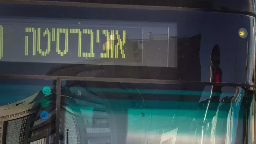 זירת הפיגוע בגשר מעריב בתל אביב, ינואר 2015 זירת הפיגוע בגשר מעריב בתל אביב, ינואר 2015