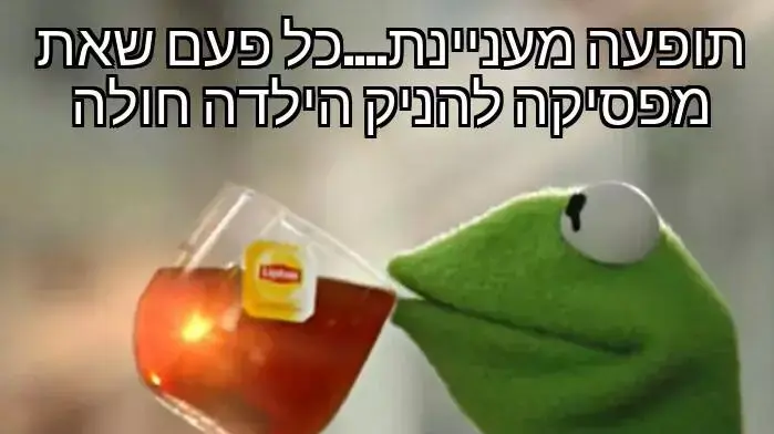 צילומסך פייסבוק קבוצת ממים של הורים