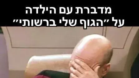 צילומסך פייסבוק קבוצת ממים של הורים צילומסך פייסבוק קבוצת ממים של הורים