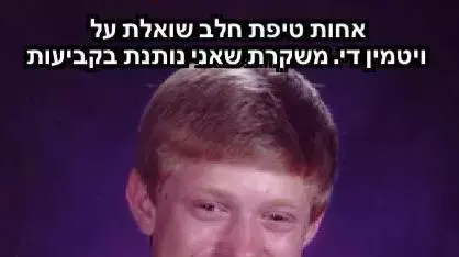 צילומסך פייסבוק קבוצת ממים של הורים צילומסך פייסבוק קבוצת ממים של הורים