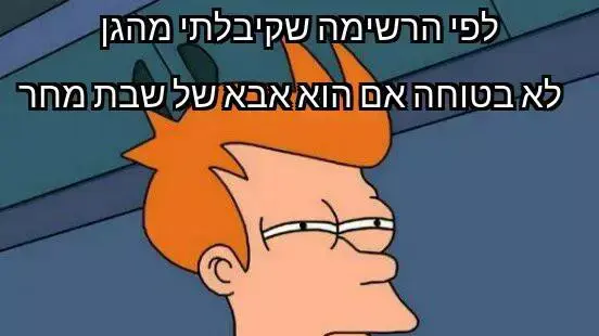 צילומסך פייסבוק קבוצת ממים של הורים צילומסך פייסבוק קבוצת ממים של הורים