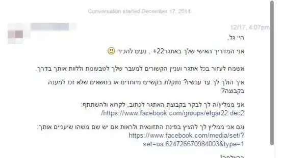 אתגר טבעונות 22 אתגר טבעונות 22