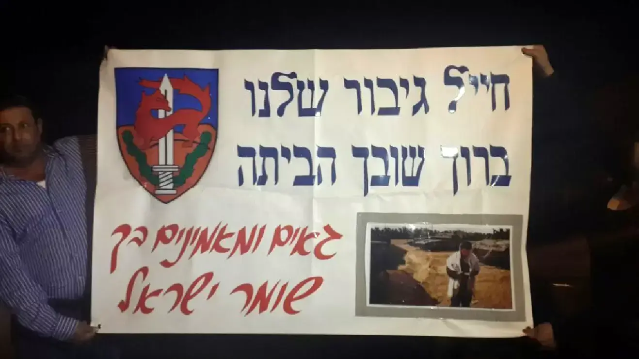 שלט שהוכן לדור ניני כשחזר הביתה ממבצע צוק איתן שלט שהוכן לדור ניני כשחזר הביתה ממבצע צוק איתן