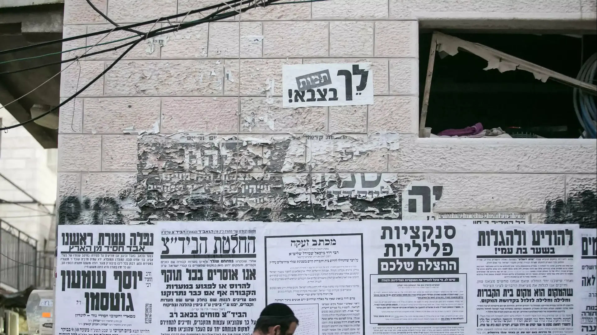 כתובות נגד חיילים במאה שערים, ינואר 2015 כתובות נגד חיילים במאה שערים, ינואר 2015