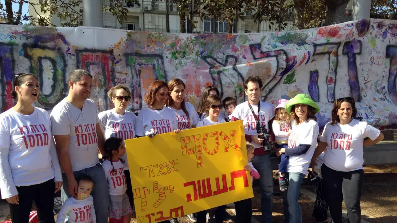 מחאת הורים בתל אביב על צפיפות בגני הילדים, ינואר 2015