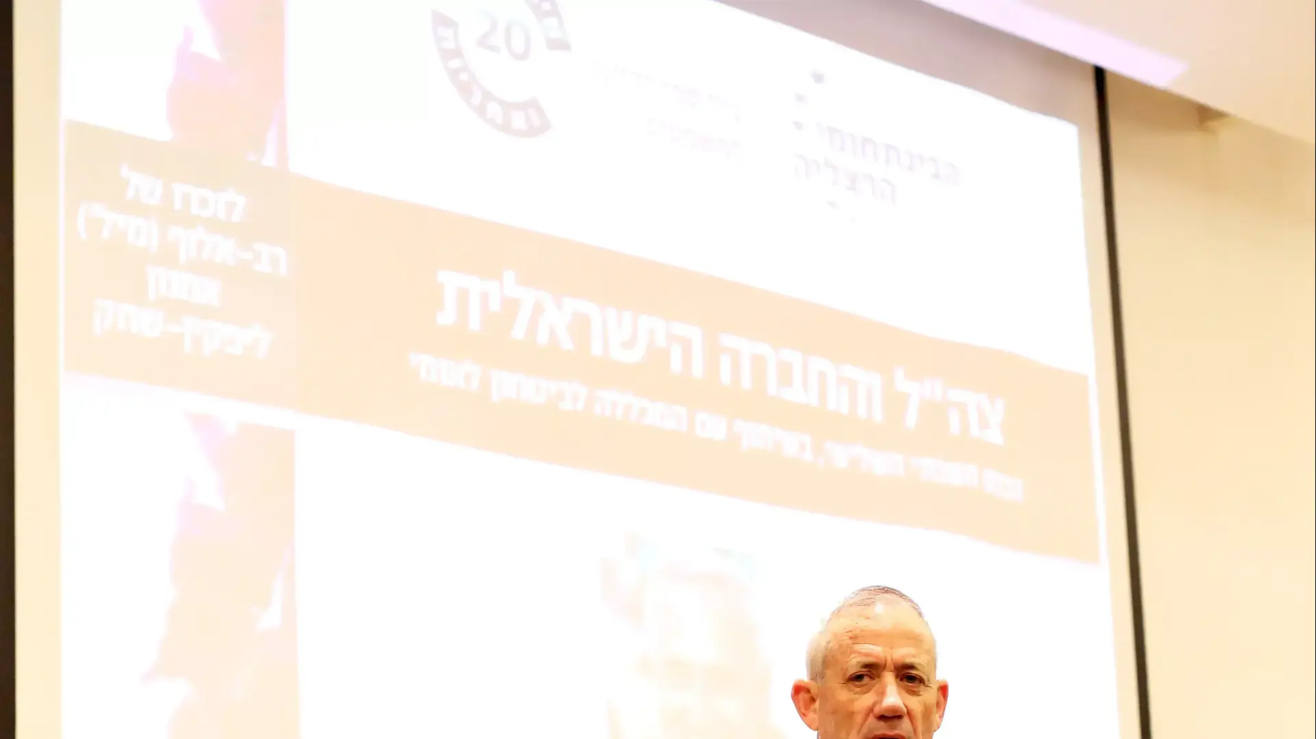 הרמטכ"ל בכנס השנתי לזכרו של אמנון ליפקין-שחק בבינתחומי הרצליה, ינואר 2015 הרמטכ"ל בכנס השנתי לזכרו של אמנון ליפקין-שחק בבינתחומי הרצליה, ינואר 2015