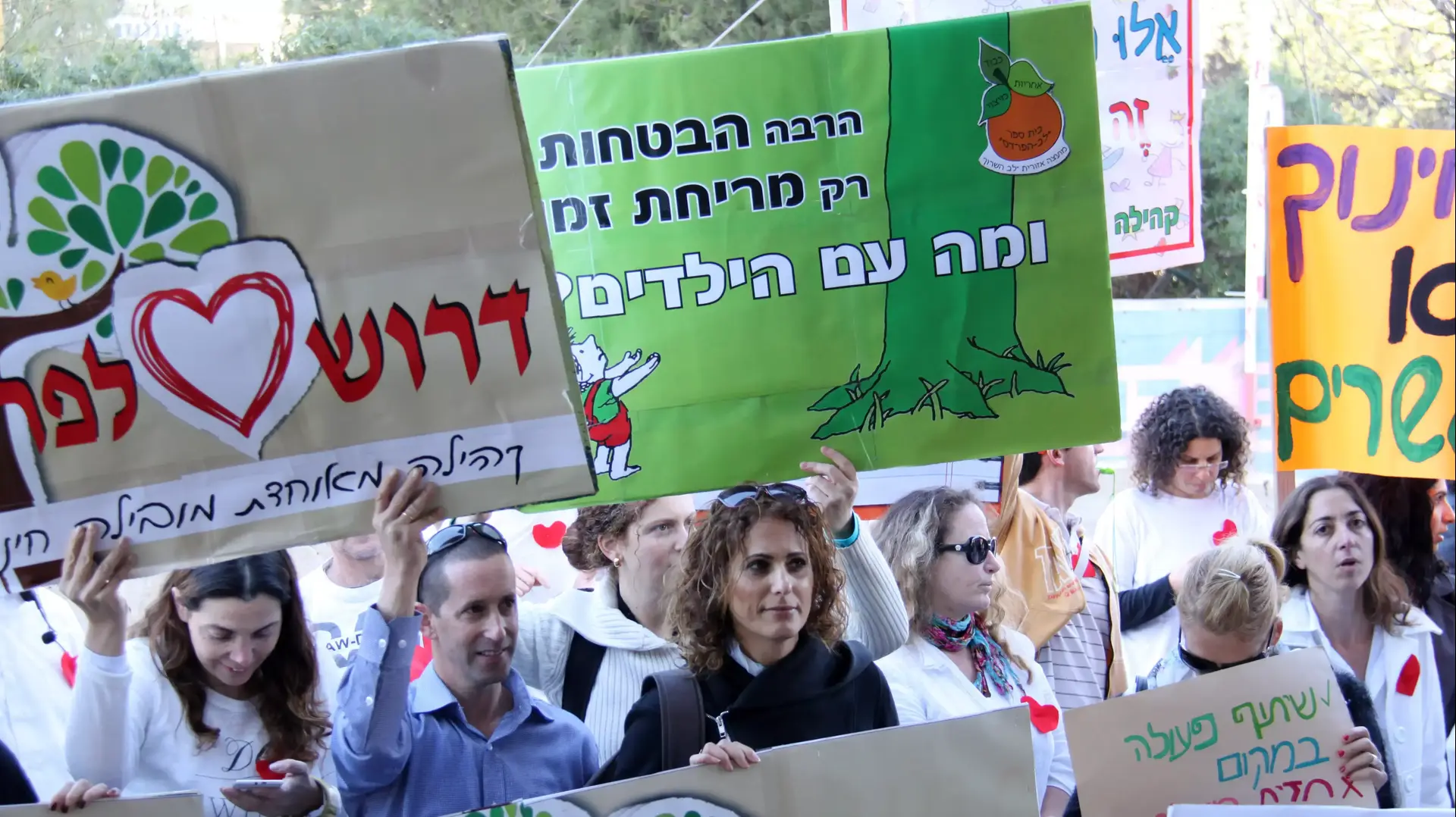 הורים לתלמידים מבית ספר יסודי "לב הפרדס" במועצה אזורית לב השרון מוחים נגד התנהלות כושלת של מנהלת בית הספר הורים לתלמידים מבית ספר יסודי "לב הפרדס" במועצה אזורית לב השרון מוחים נגד התנהלות כושלת של מנהלת בית הספר