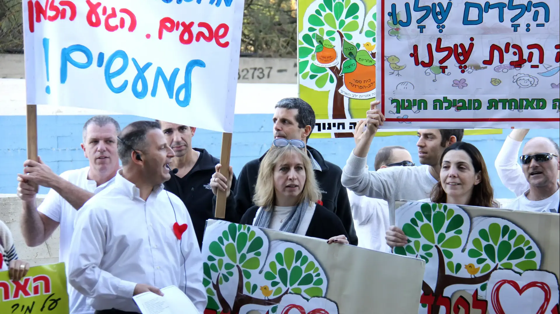 הורים לתלמידים מבית ספר יסודי "לב הפרדס" במועצה אזורית לב השרון מוחים נגד התנהלות כושלת של מנהלת בית הספר הורים לתלמידים מבית ספר יסודי "לב הפרדס" במועצה אזורית לב השרון מוחים נגד התנהלות כושלת של מנהלת בית הספר