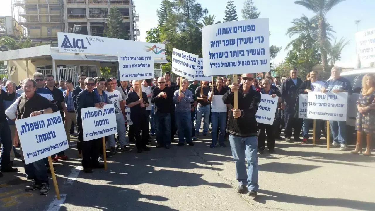 הפגנה של עובדי תרכובות ברום ברמת חובב, ינואר 2015 הפגנה של עובדי תרכובות ברום ברמת חובב, ינואר 2015