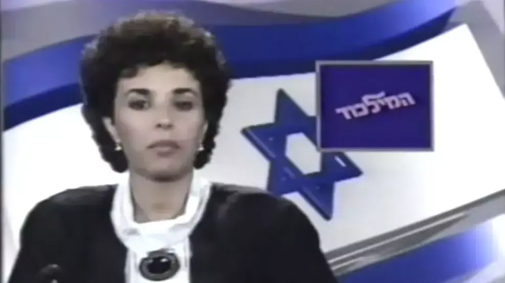 תשדיר תעמולה גנוז מבחירות 88. 