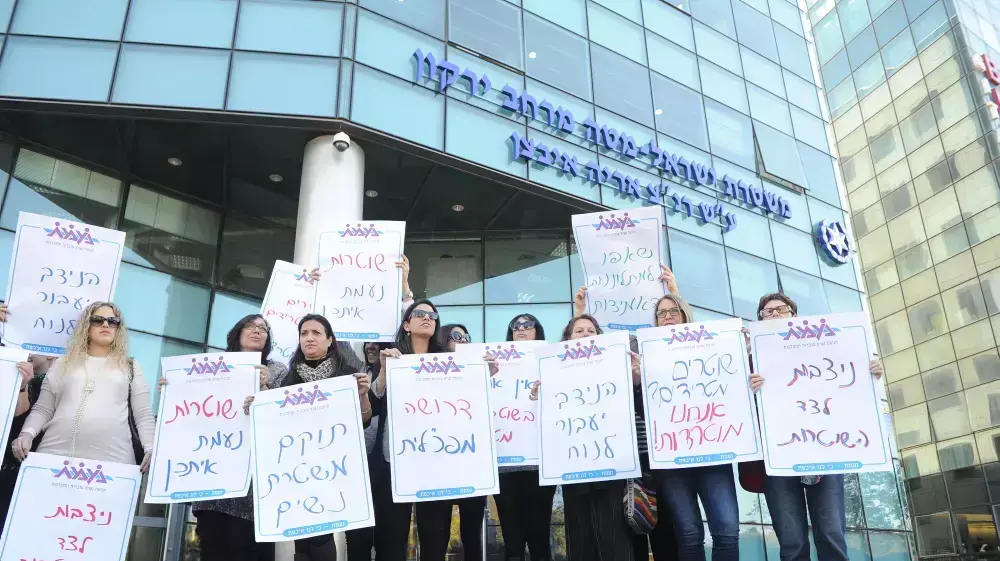 מפגינות סולידריות עם שוטרות ישראל מול תחנות המשטרה ברחבי הארץ, תחנת מרחב ירקון רמת החיל, פברואר 2015 מפגינות סולידריות עם שוטרות ישראל מול תחנות המשטרה ברחבי הארץ, תחנת מרחב ירקון רמת החיל, פברואר 2015