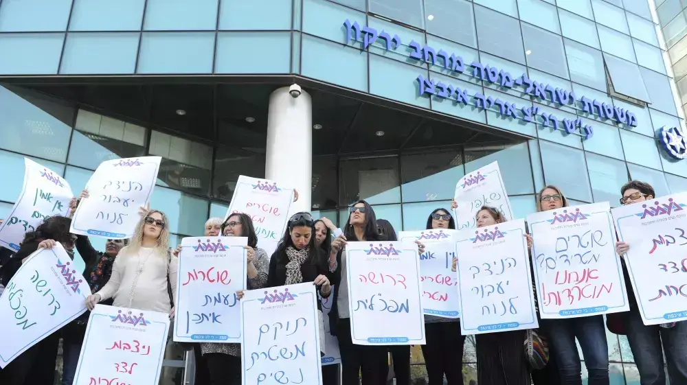 מפגינות סולידריות עם שוטרות ישראל מול תחנות המשטרה ברחבי הארץ, תחנת מרחב ירקון רמת החיל, פברואר 2015 מפגינות סולידריות עם שוטרות ישראל מול תחנות המשטרה ברחבי הארץ, תחנת מרחב ירקון רמת החיל, פברואר 2015