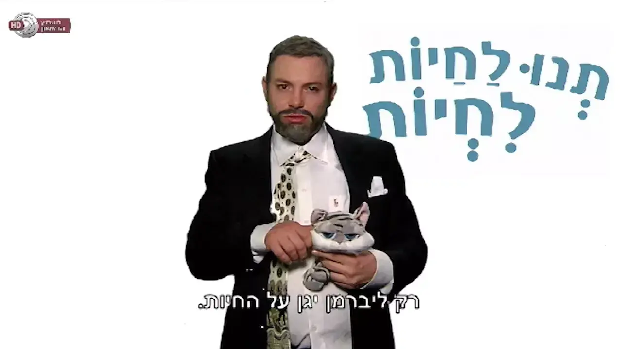 הכל שפיט הכל שפיט