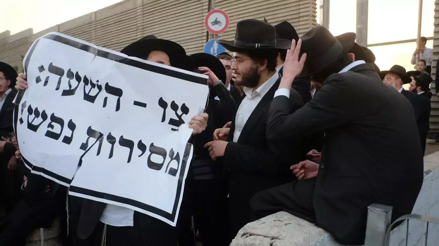 הפגנה של חרדים בעקבות מעצרם של תלמידי ישיבה במחלף גהה, פברואר 2015 הפגנה של חרדים בעקבות מעצרם של תלמידי ישיבה במחלף גהה, פברואר 2015