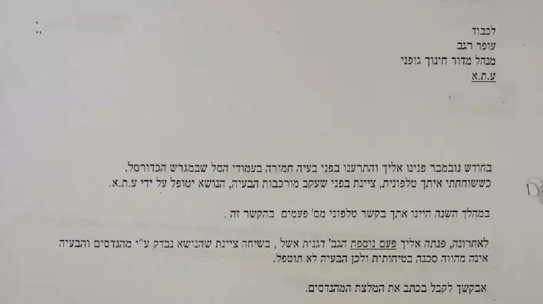 עובדי בית הספר "אביב" התריעו על עמודי הכדורסל לפני מותו של אלון רונן עובדי בית הספר "אביב" התריעו על עמודי הכדורסל לפני מותו של אלון רונן