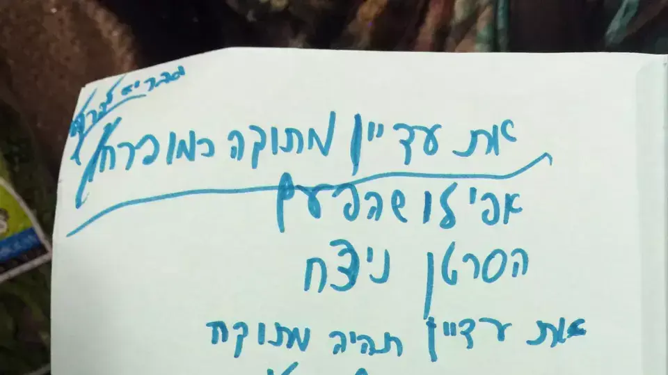 מכתב שכתב גבריאל קרנט בן ה-8 לאמו ימית חולת הסרטן שחגגה בר מצווה מוקדמת לבנה אריאל בן ה-11, 11 בפברואר 2015 מכתב שכתב גבריאל קרנט בן ה-8 לאמו ימית חולת הסרטן שחגגה בר מצווה מוקדמת לבנה אריאל בן ה-11, 11 בפברואר 2015