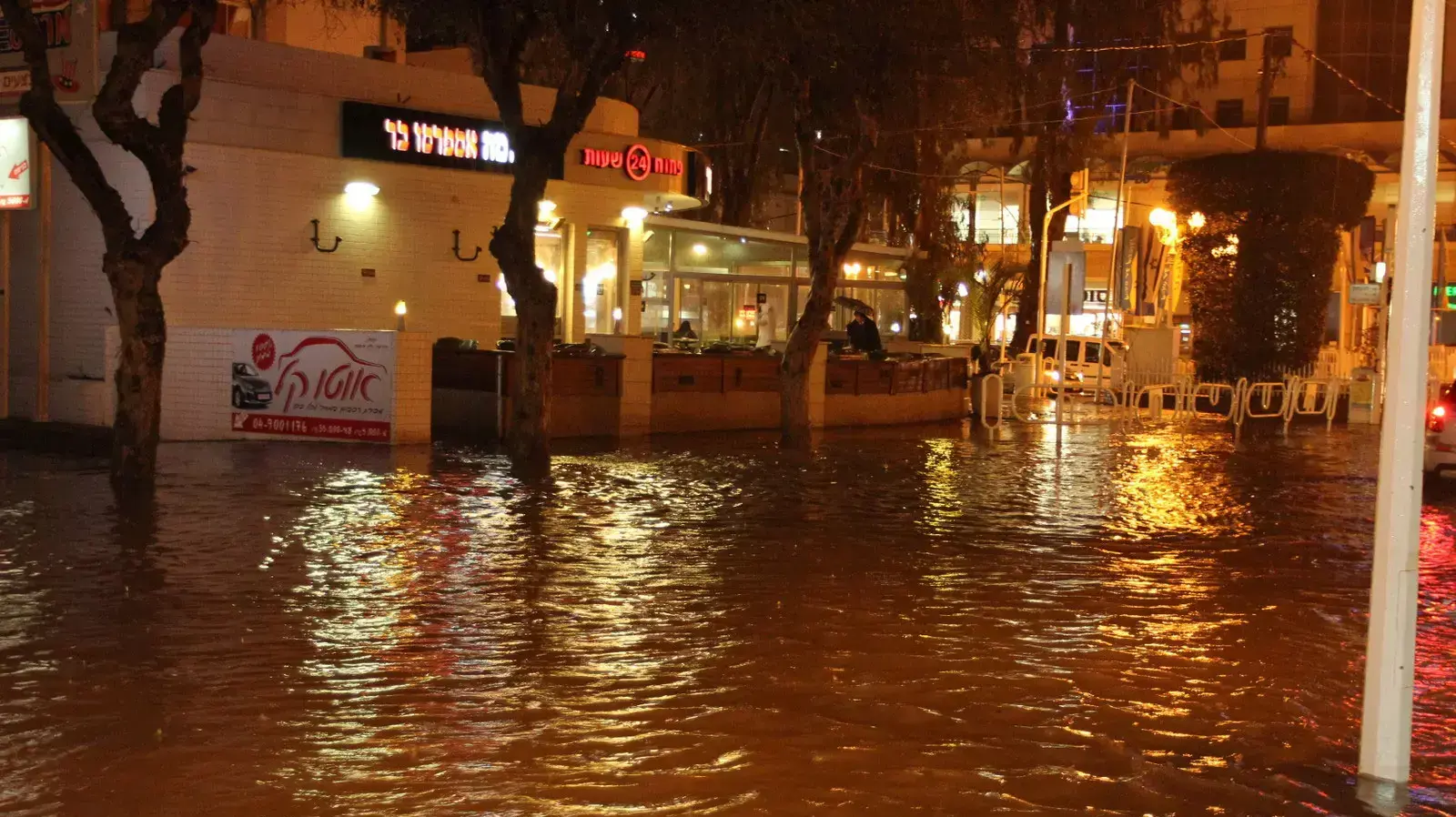 הצפות בנהריה בעקבות מזג האוויר, פברואר 2015 הצפות בנהריה בעקבות מזג האוויר, פברואר 2015