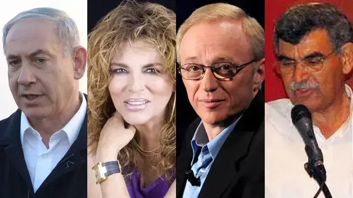 אפרים חזן, יונה אליאן, דוד גרוסמן וביבי נתיניהו