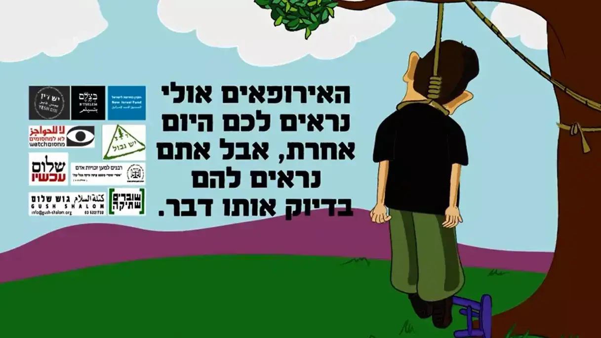סרטון של ועד מתיישבי השומרון: היהודי הנצחי סרטון של ועד מתיישבי השומרון: היהודי הנצחי