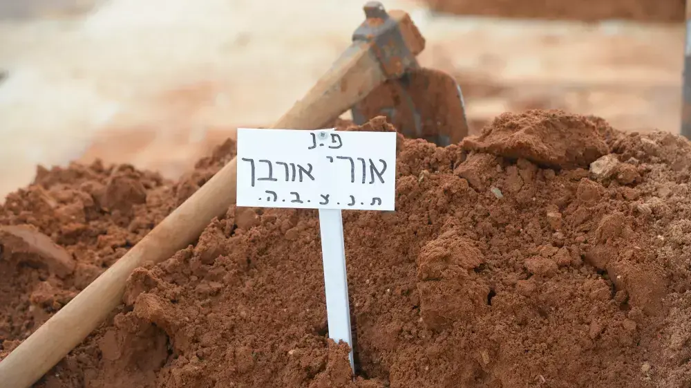 חלקת הקבר של אורי אורבך לפני הלווייתו, בית העלמין מודיעין. פברואר 2015