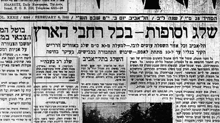 שלג ברעננה שלג ברעננה