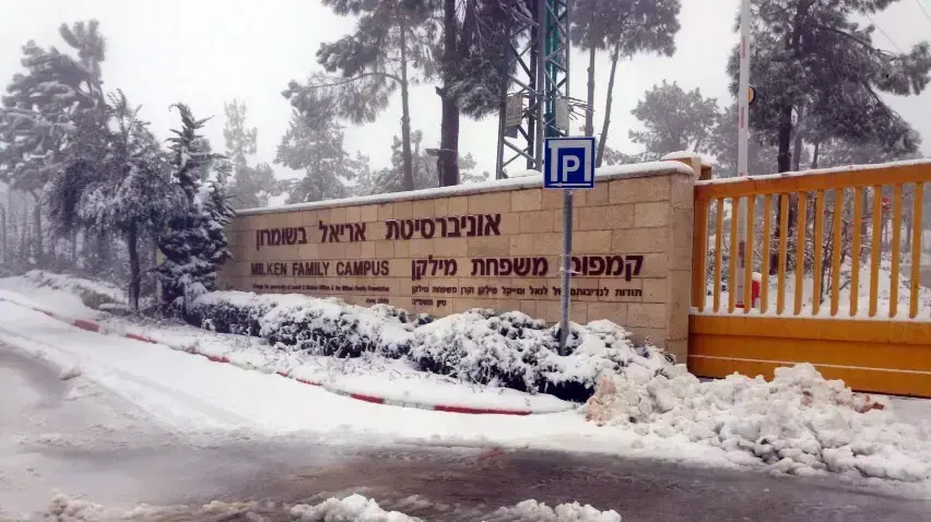 אוניברסיטת אריאל בשומרון בשלג