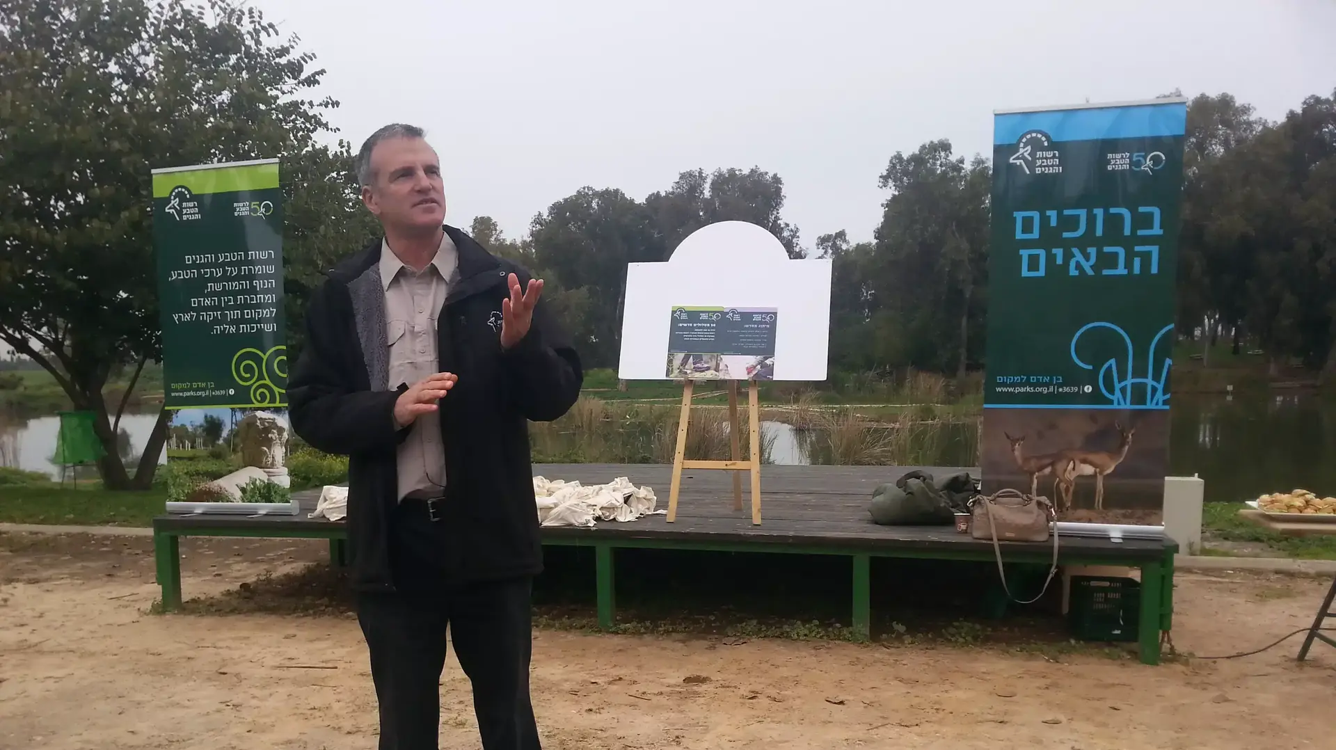 שאול גולדשטיין מנכ"ל רשות הטבע והגנים בתל אפק שאול גולדשטיין מנכ"ל רשות הטבע והגנים בתל אפק