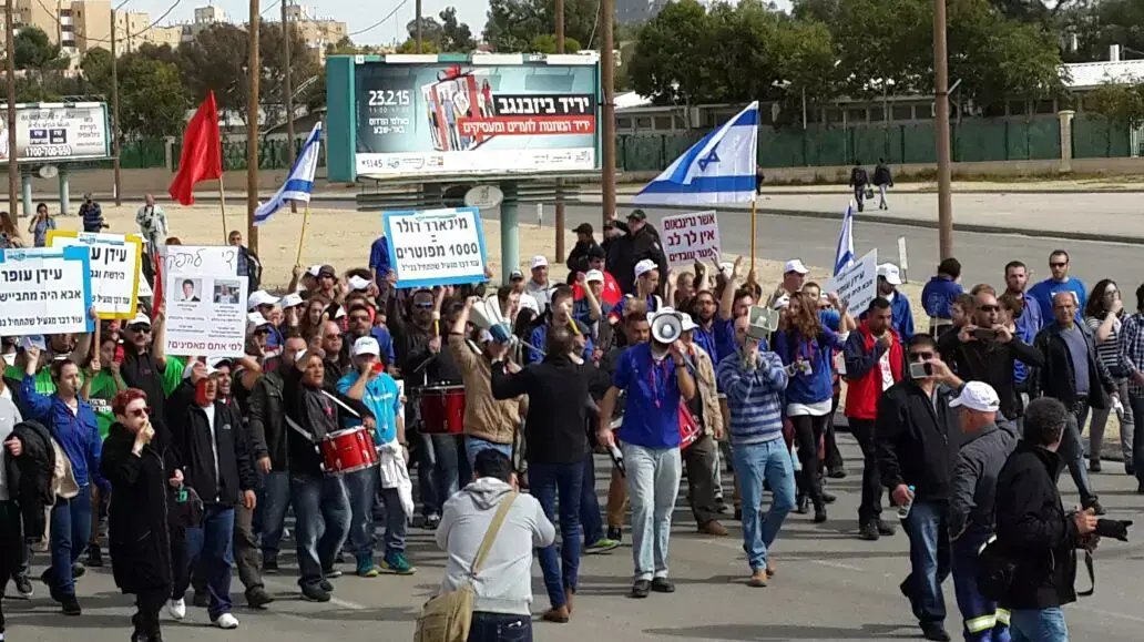 הפגנת עובדי כיל נגד הפיטורים בבאר שבע. פברואר 2015 הפגנת עובדי כיל נגד הפיטורים בבאר שבע. פברואר 2015