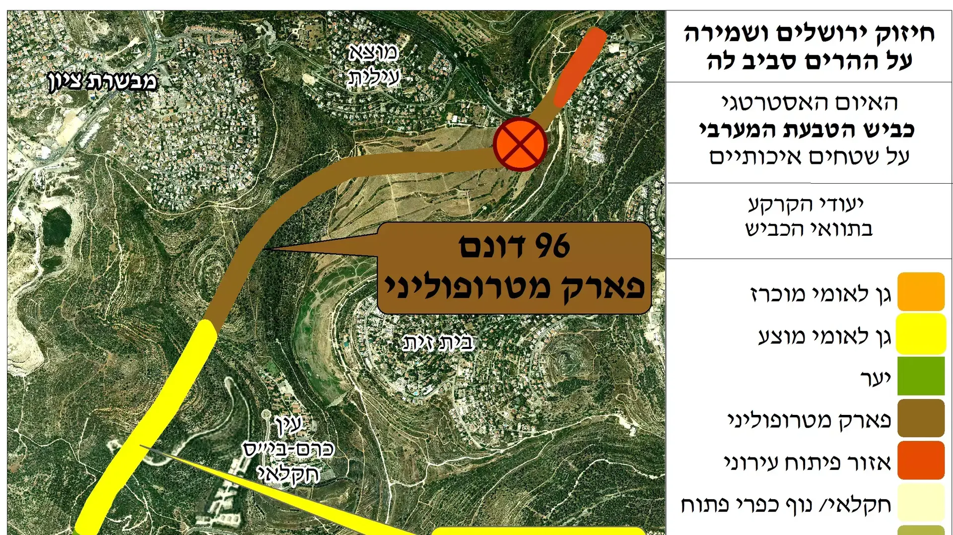מפת ייעודי קרקע של הכביש באזור ההרחבה סמוך לירושלים מפת ייעודי קרקע של הכביש באזור ההרחבה סמוך לירושלים