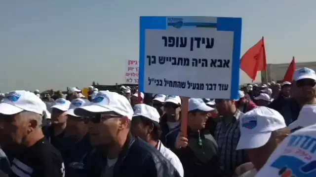 מאות מפגינים בצומת בית קמה במחאה על מצב התעסוקה בנגב, פברואר 2015 מאות מפגינים בצומת בית קמה במחאה על מצב התעסוקה בנגב, פברואר 2015
