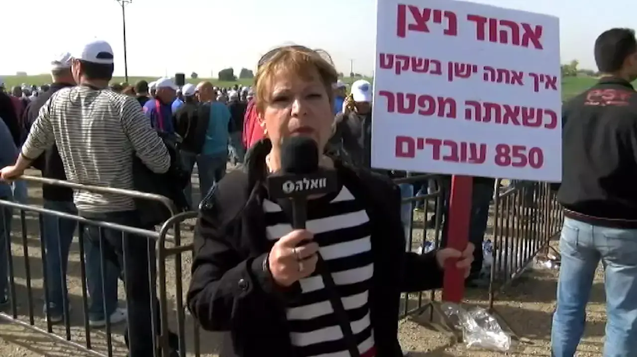 עובדי כיל שזומנו לשימועים לקראת פיטורים, פברואר 2015 עובדי כיל שזומנו לשימועים לקראת פיטורים, פברואר 2015