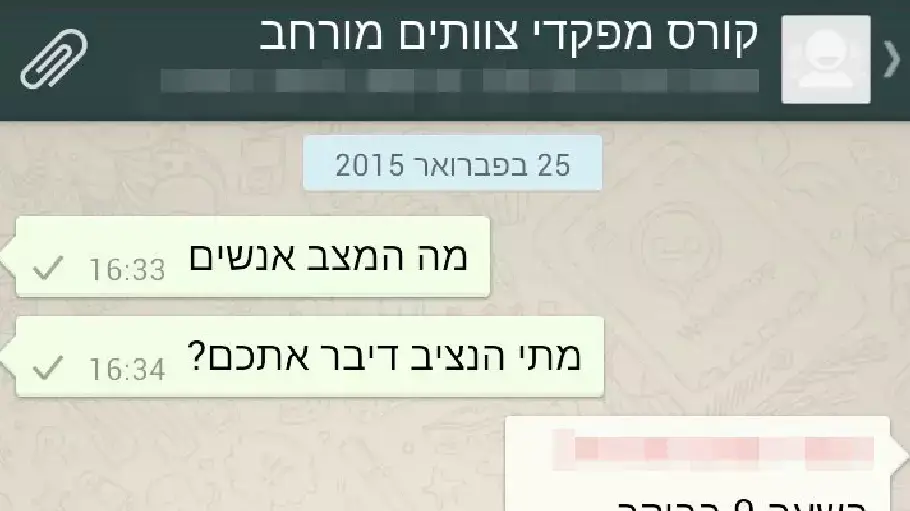 התכתבות פנימית על רב-טפסר שחר איילון בין מפקדי צוותים במכבי האש שסיימו קורס התכתבות פנימית על רב-טפסר שחר איילון בין מפקדי צוותים במכבי האש שסיימו קורס