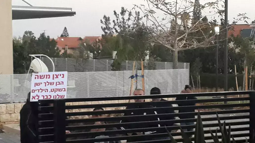 עובדי כיל מפגינים מחוץ לביתו של אחד ממנהלי המפעלים, ניצן משה עובדי כיל מפגינים מחוץ לביתו של אחד ממנהלי המפעלים, ניצן משה