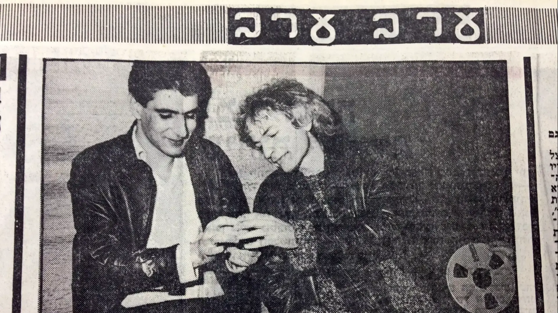 מעריב, 14 במרץ 1985, ידיעה על אלבומו של שלום חנוך, "מחכים למשיח" מעריב, 14 במרץ 1985, ידיעה על אלבומו של שלום חנוך, "מחכים למשיח"