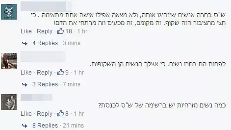 תגובות לפוסט של אריה דרעי בפייסבוק על היעדר נשים ברשימת יקירות העיר תל אביב תגובות לפוסט של אריה דרעי בפייסבוק על היעדר נשים ברשימת יקירות העיר תל אביב