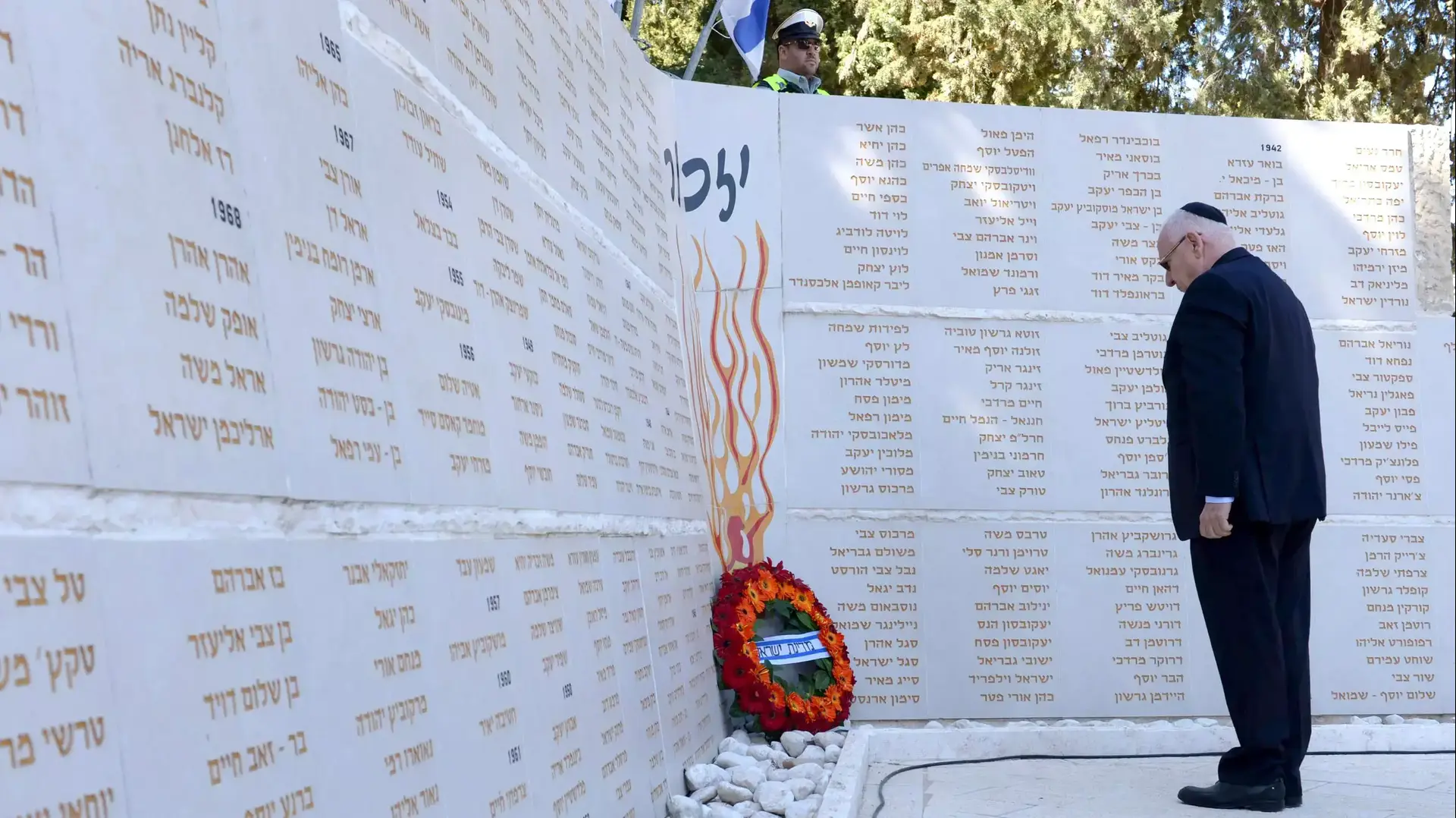 נשיא המדינה נשא הבוקר דברים בטקס האזכרה לחללי מערכות ישראל שמקום קבורתם לא נודע. פברואר 2015