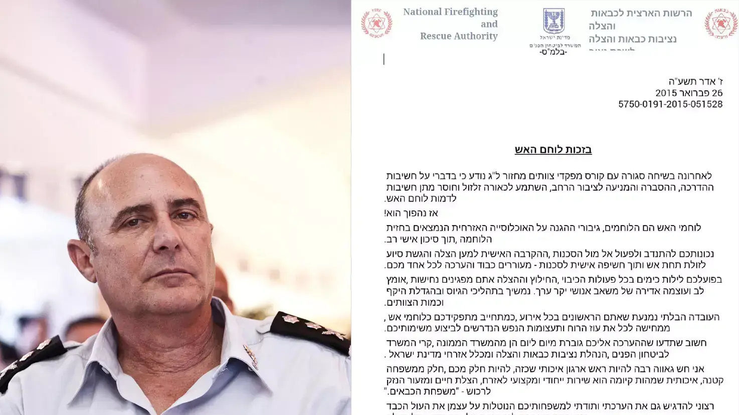 מכתב התנצלות ששלח נציב כבאות והצלה, שחר איילון, ללוחמי האש