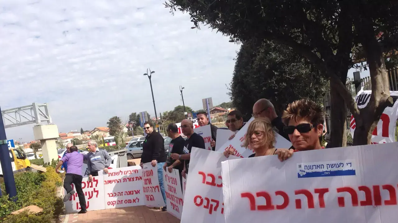 הפגנות נגד מחירי הארנונה בעכו, פברואר 2015 הפגנות נגד מחירי הארנונה בעכו, פברואר 2015